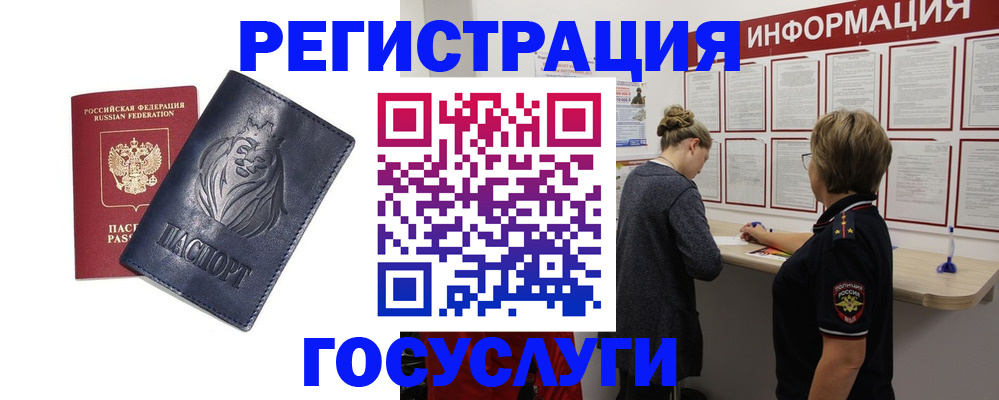 прописка от собственника в Кисловодске