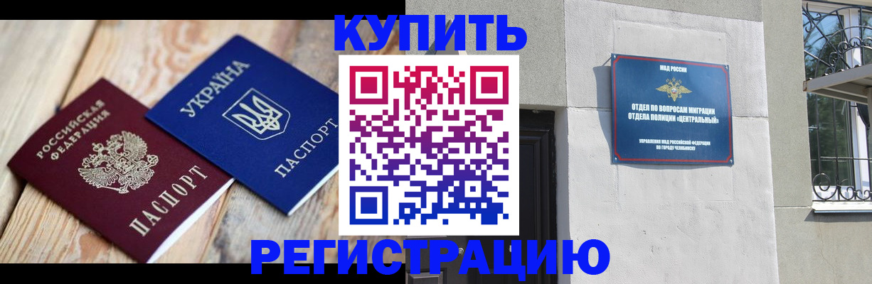 временная регистрация законно в Кисловодске